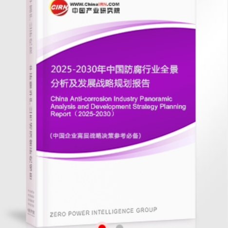 曲靖安特佳防腐为您解读2025防腐行业市场规模及未来趋势分析