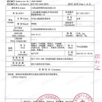 曲靖重防腐地坪,曲靖超强耐腐蚀涂料-缩略图3